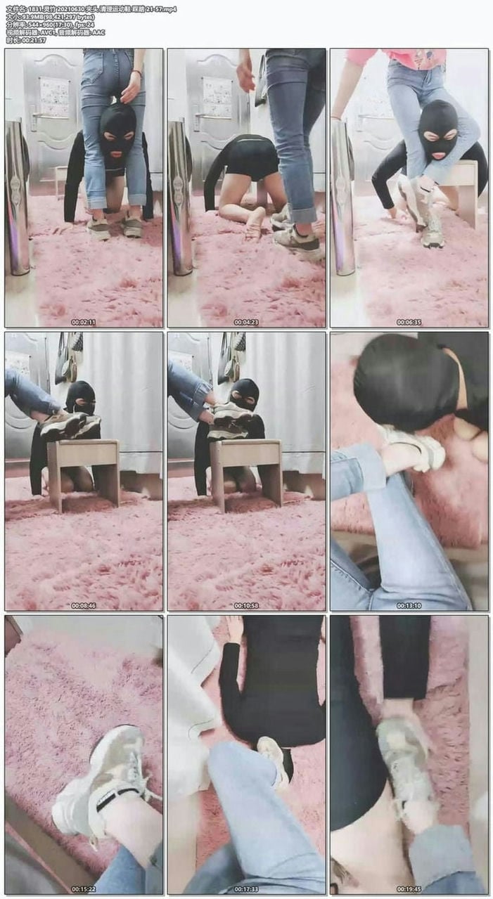 1831.灵竹 20210630 夹头 清理运动鞋 踩踏 21-57